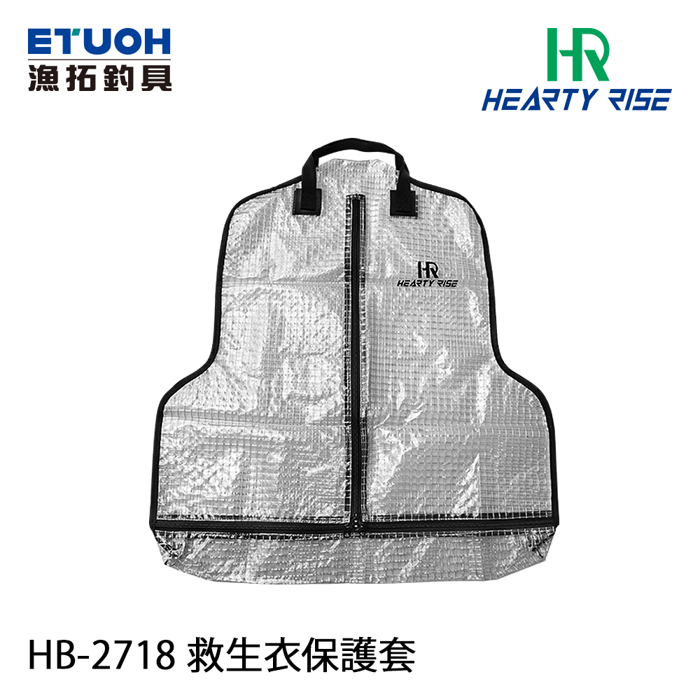 HR HB-2718 [救生衣保護套]